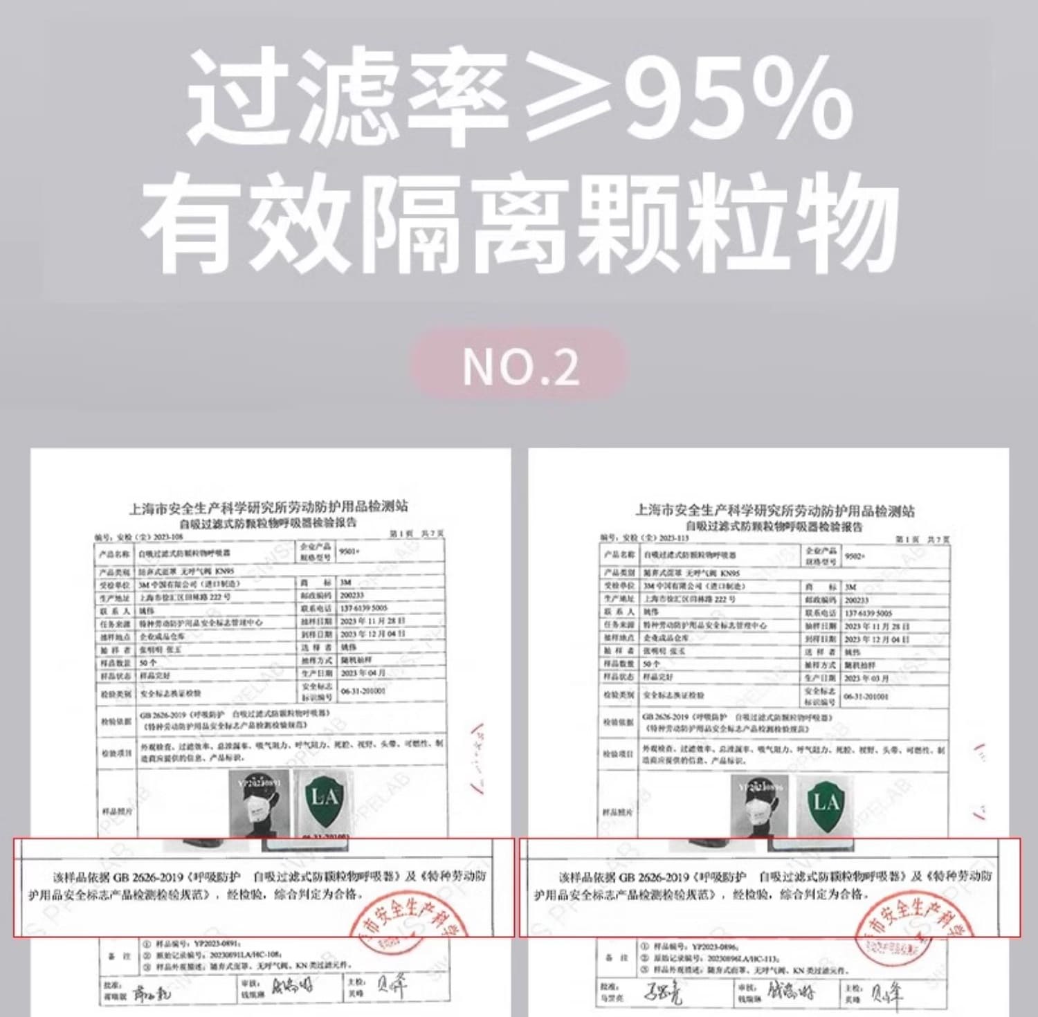 3M 9502V+ 防颗粒物口罩 （呼气阀、头带式、中国KN95认证）